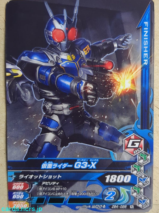 Ganbarizing Kamen Rider GAN/ZB4-028N N G3-X Trading Card NM