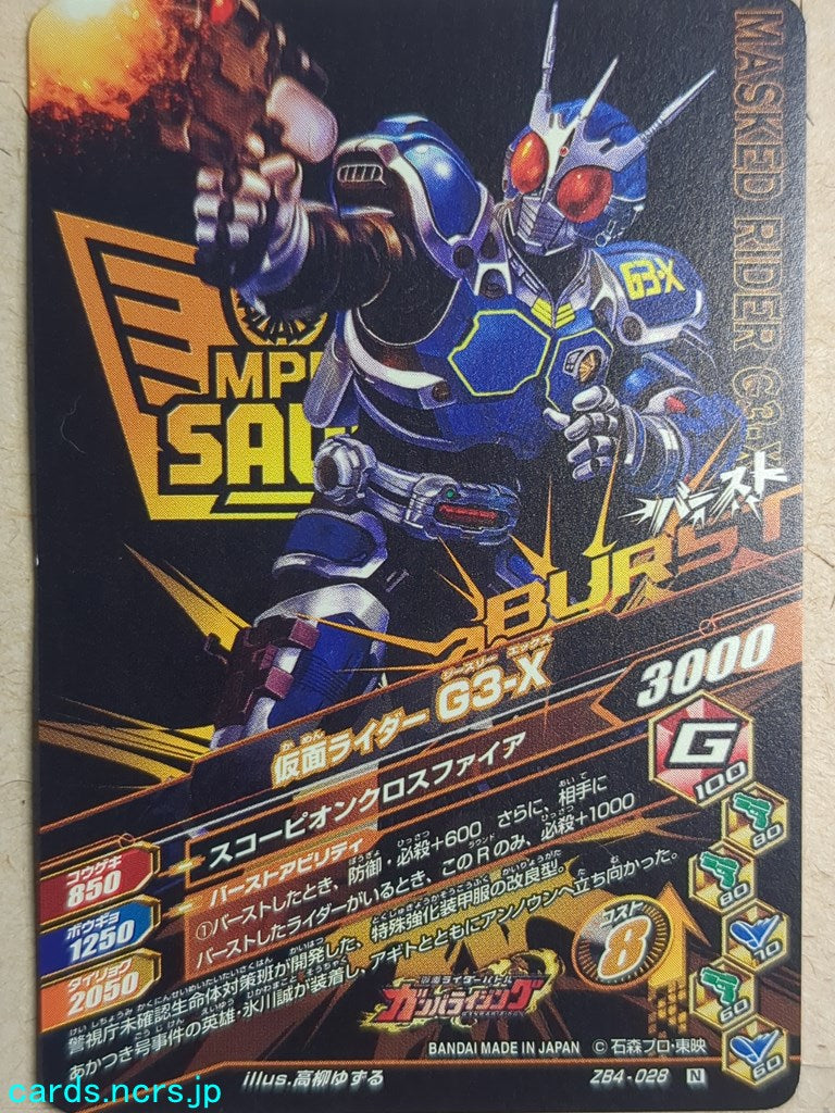 Ganbarizing Kamen Rider GAN/ZB4-028N N G3-X Trading Card NM