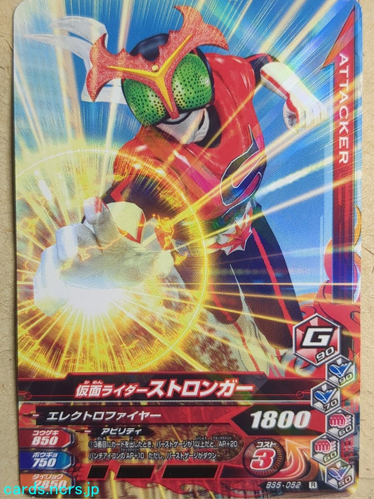 Ganbarizing Kamen Rider GAN/BS5-052R R Stronger Trading Card NM