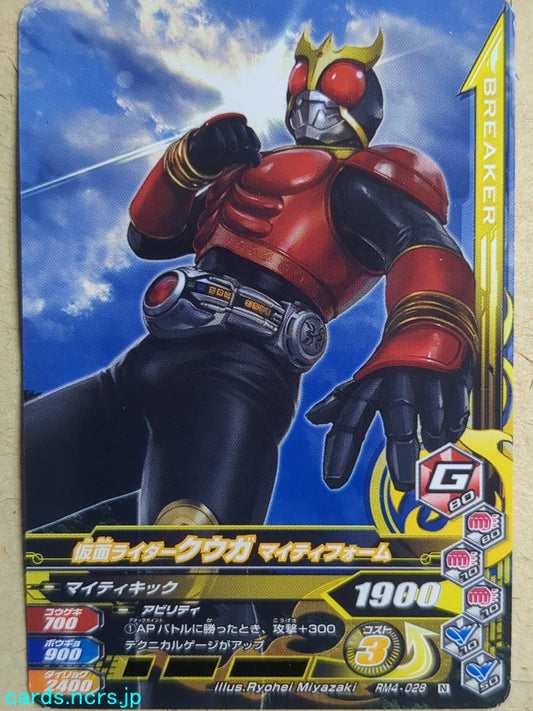 Ganbarizing Kamen Rider GAN/RM4-028N N Kuuga Trading Card NM