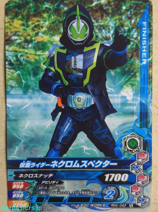 Ganbarizing Kamen Rider GAN/RM4-043N N Necrom Specter Trading Card NM