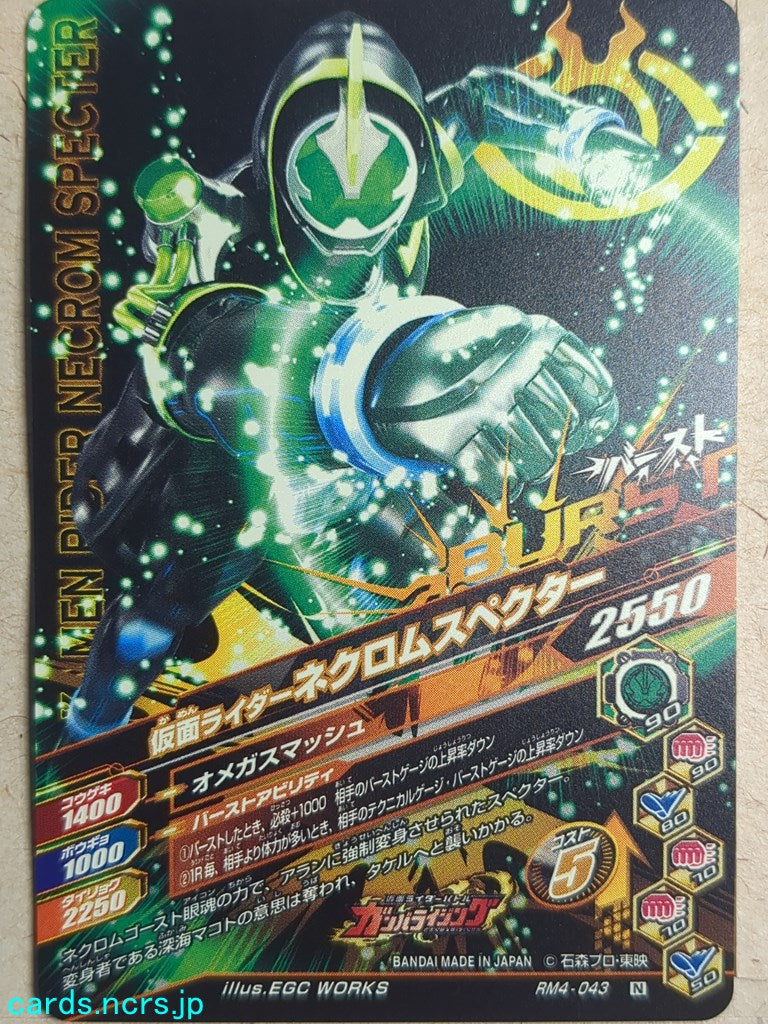 Ganbarizing Kamen Rider GAN/RM4-043N N Necrom Specter Trading Card NM