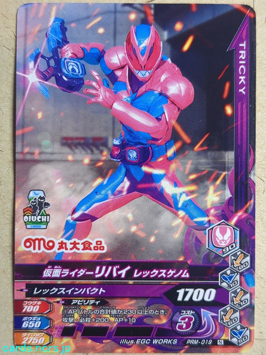 Ganbarizing Kamen Rider GAN/PRM-019N N Revi Trading Card NM