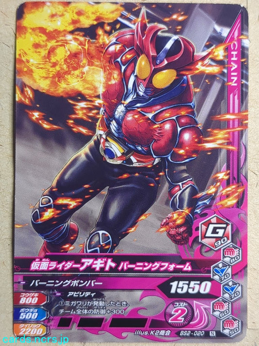 Ganbarizing Kamen Rider GAN/BS2-020N N Agito Trading Card NM