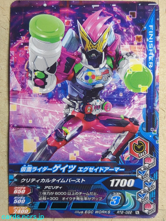 Ganbarizing Kamen Rider GAN/RT2-022N N Geiz Trading Card NM