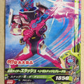 Ganbarizing Kamen Rider GAN/PZB-049N N Slash Trading Card NM