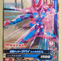 Ganbarizing Kamen Rider GAN/P50th-012N N Revi Trading Card NM