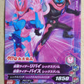 Ganbarizing Kamen Rider GAN/P50th-011N N Revi Trading Card NM