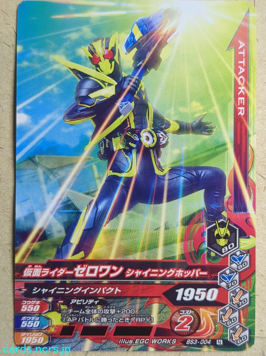 Ganbarizing Kamen Rider GAN/BS3-004N N Zero-One Trading Card NM