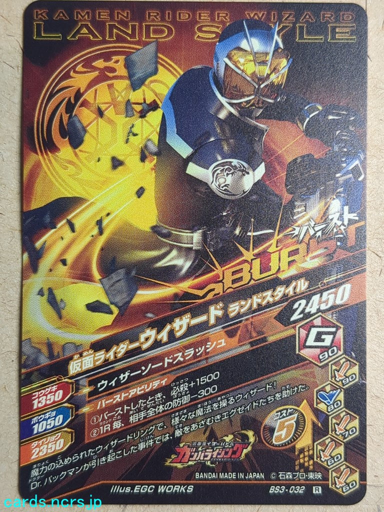 Ganbarizing Kamen Rider GAN/BS3-032R R Wizard Trading Card NM