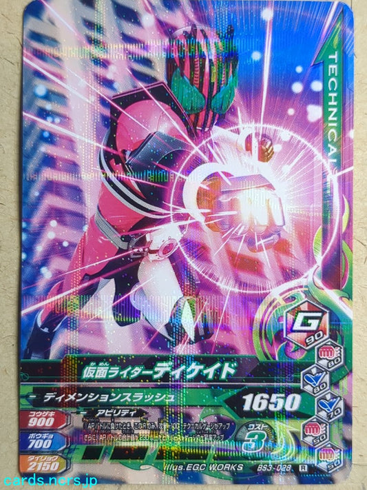 Ganbarizing Kamen Rider GAN/BS3-028R R Decade Trading Card NM