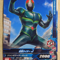 Ganbarizing Kamen Rider GAN/50th-044N N J Trading Card NM