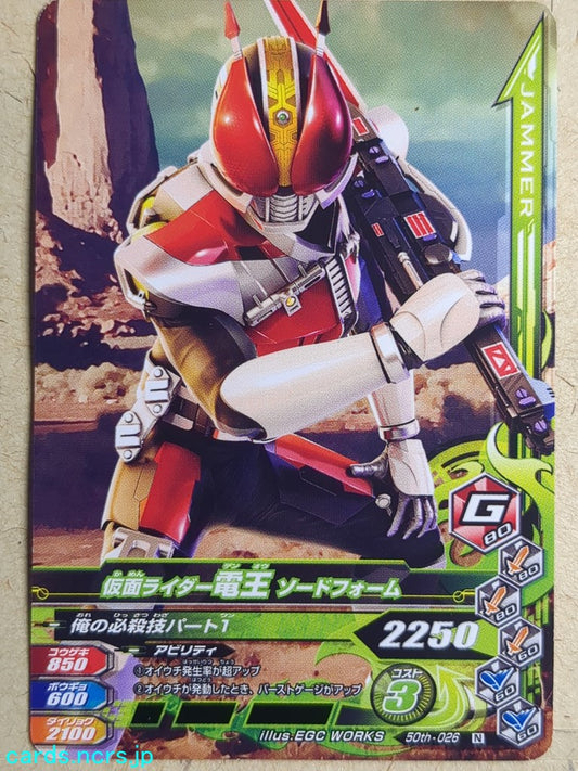 Ganbarizing Kamen Rider GAN/50th-026N N Den-O Trading Card NM