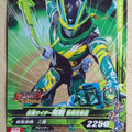 Ganbarizing Kamen Rider GAN/PZB-036N N Kenzan Trading Card NM