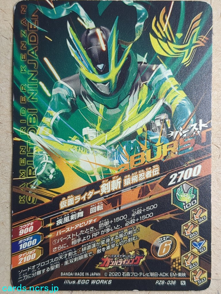 Ganbarizing Kamen Rider GAN/PZB-036N N Kenzan Trading Card NM