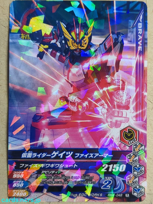 Ganbarizing Kamen Rider GAN/RM4-048R R Geiz Trading Card NM