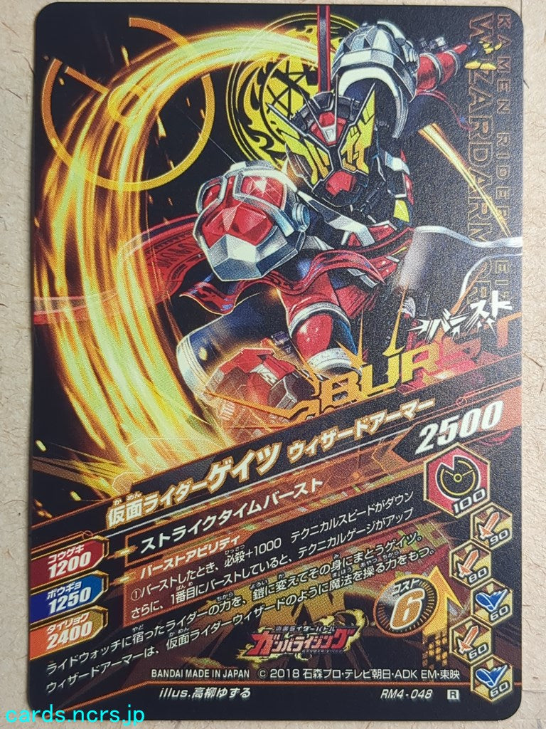 Ganbarizing Kamen Rider GAN/RM4-048R R Geiz Trading Card NM