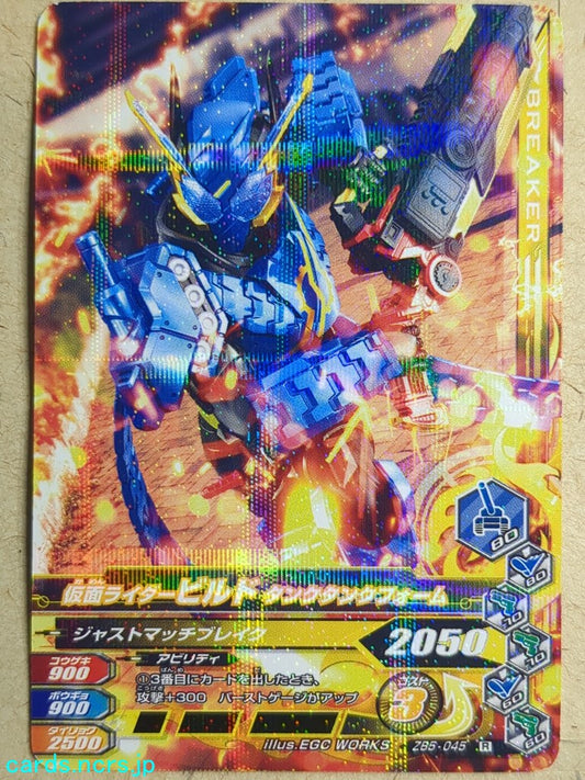 Ganbarizing Kamen Rider GAN/ZB5-045R R Build Trading Card NM