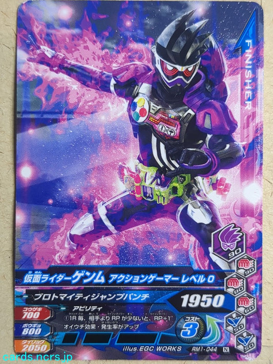 Ganbarizing Kamen Rider GAN/RM1-044N N Genm Trading Card NM