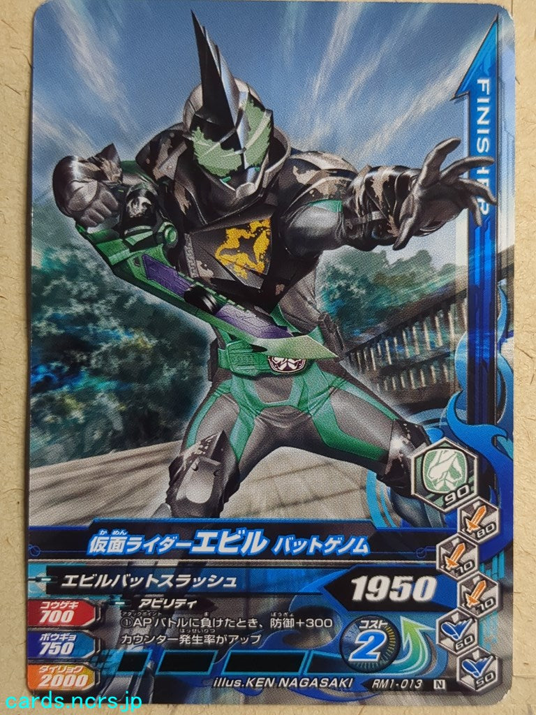 Ganbarizing Kamen Rider GAN/RM1-013N N Evil Trading Card NM