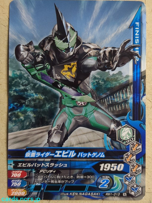 Ganbarizing Kamen Rider GAN/RM1-013N N Evil Trading Card NM