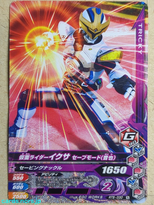 Ganbarizing Kamen Rider GAN/RT5-030N N IXA Trading Card NM