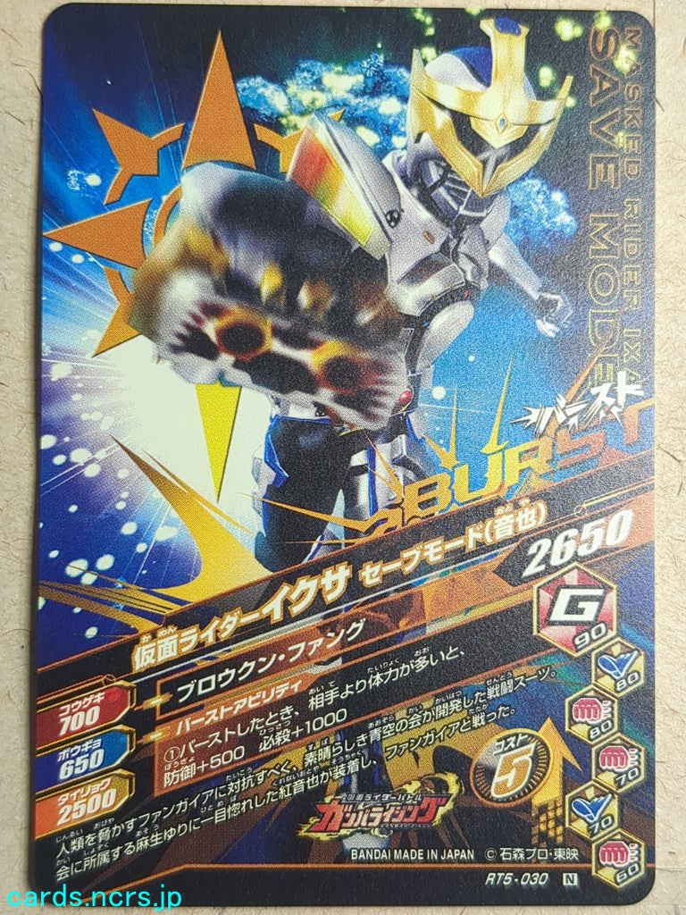 Ganbarizing Kamen Rider GAN/RT5-030N N IXA Trading Card NM