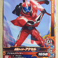 Ganbarizing Kamen Rider GAN/RT5-033N N Accel Trading Card NM