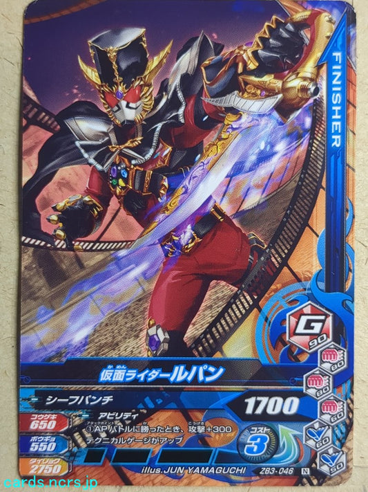 Ganbarizing Kamen Rider GAN/ZB3-046N N Lupin Trading Card NM