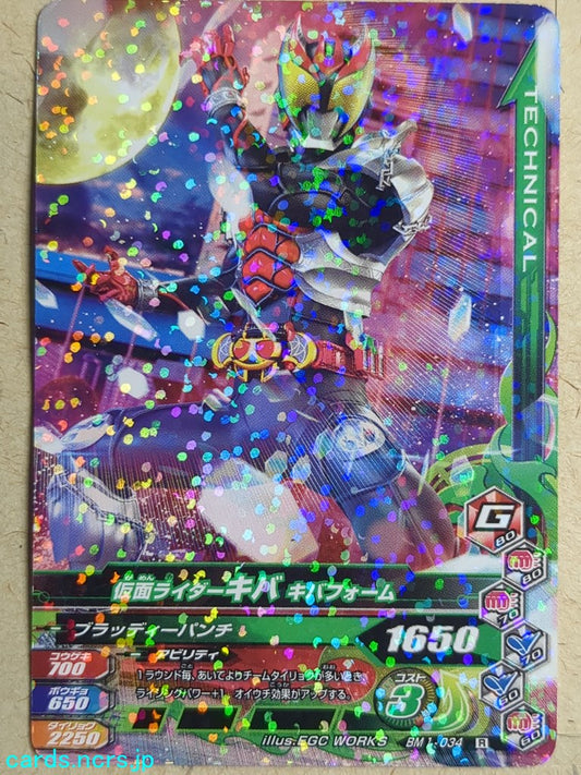 Ganbarizing Kamen Rider GAN/BM1-034R R Kiva Trading Card NM