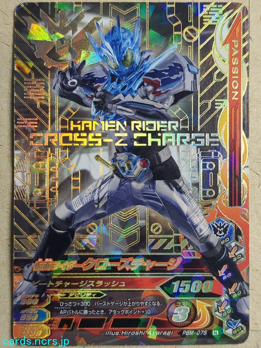 Ganbarizing Kamen Rider GAN/PBM-075N N-FOIL Cross-Z Charge Trading Card NM