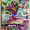 Ganbarizing Kamen Rider GAN/PRT-016N N-HOLO Geiz Trading Card NM