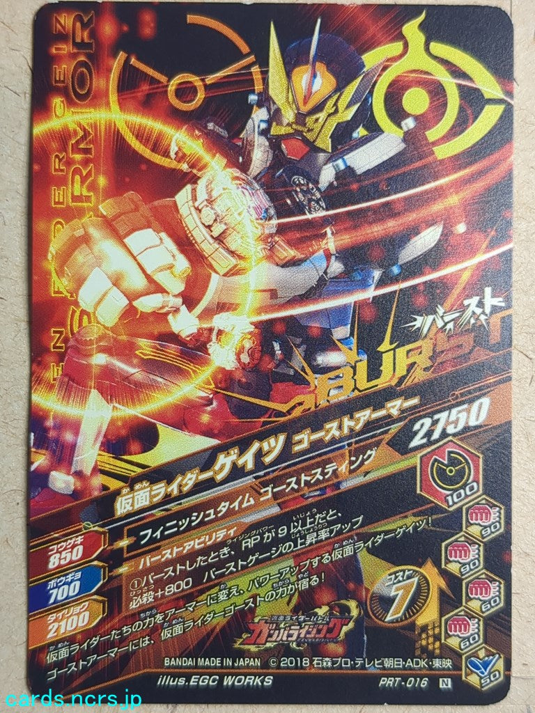 Ganbarizing Kamen Rider GAN/PRT-016N N-HOLO Geiz Trading Card NM