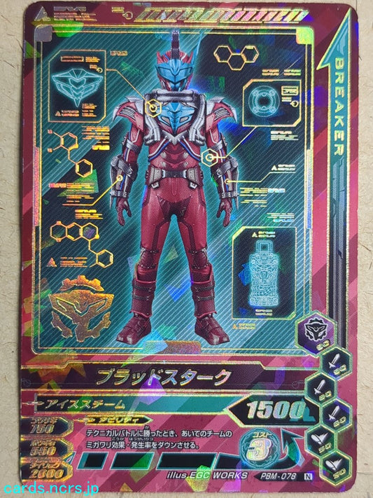 Ganbarizing Kamen Rider GAN/PBM-078N N-FOIL Blood Stalk Trading Card NM