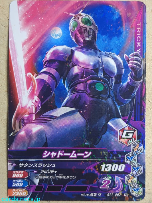 Ganbarizing Kamen Rider GAN/RT1-057N N-HOLO Shadow Moon Trading Card NM