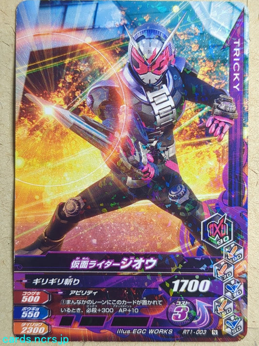 Ganbarizing Kamen Rider GAN/RT1-003N N-HOLO Zi-Oh Trading Card NM