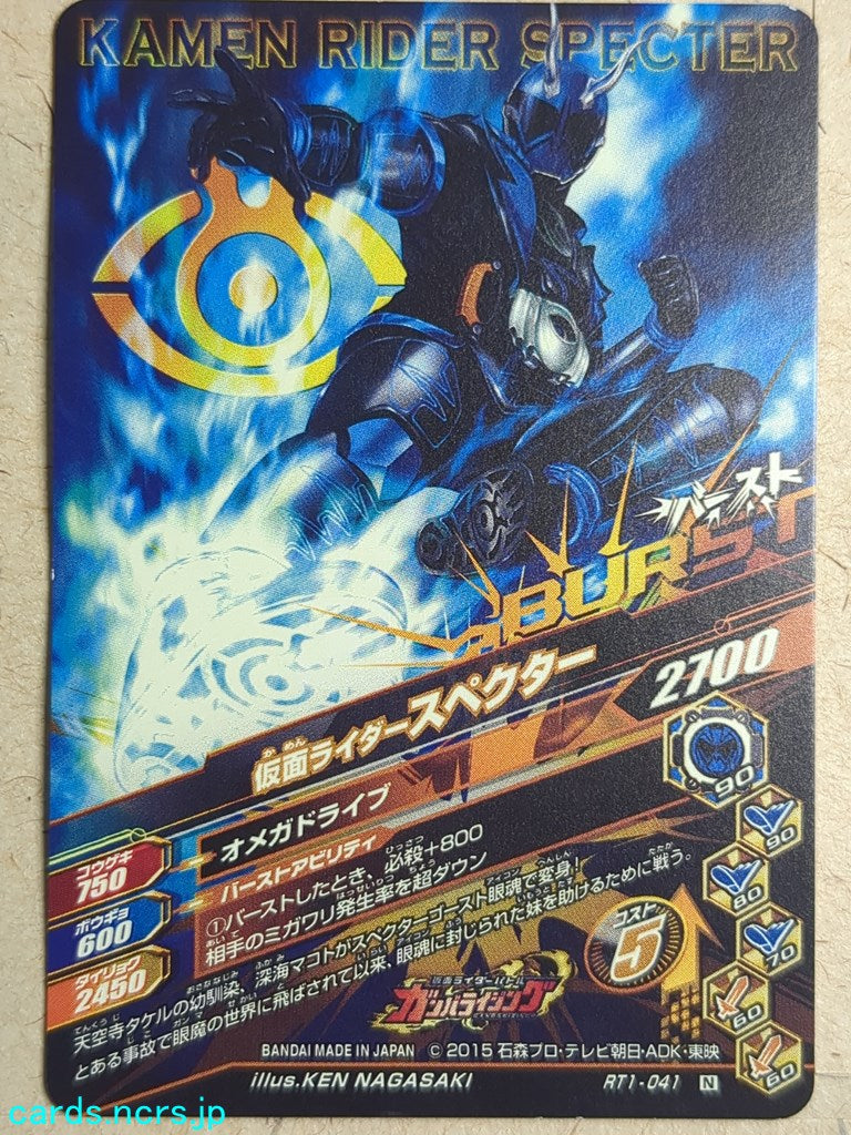 Ganbarizing Kamen Rider GAN/RT1-041N N-HOLO Specter Trading Card NM