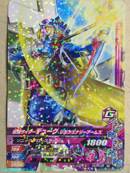Ganbarizing Kamen Rider GAN/BS2-036R R Duke Trading Card NM