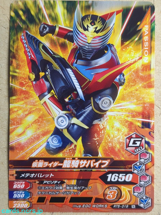 Ganbarizing Kamen Rider GAN/RT5-019N N Ryuki Survive Trading Card NM