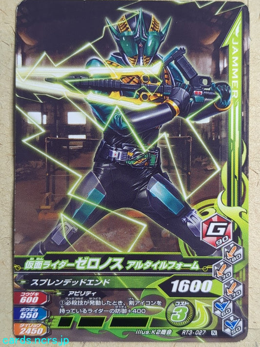 Ganbarizing Kamen Rider GAN/RT3-027N N Zeronos Trading Card NM