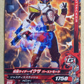 Ganbarizing Kamen Rider GAN/RM1-031N N IXA Trading Card NM