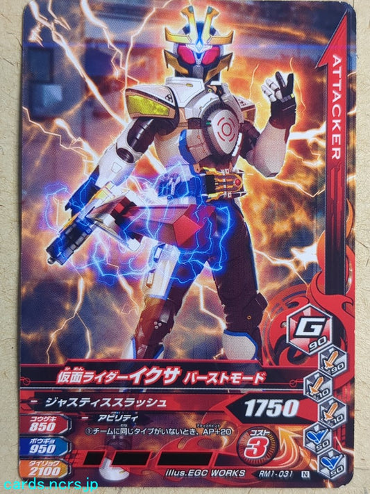 Ganbarizing Kamen Rider GAN/RM1-031N N IXA Trading Card NM