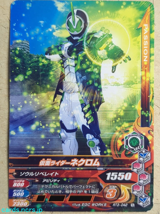 Ganbarizing Kamen Rider GAN/RT3-042N N Necrom Trading Card NM