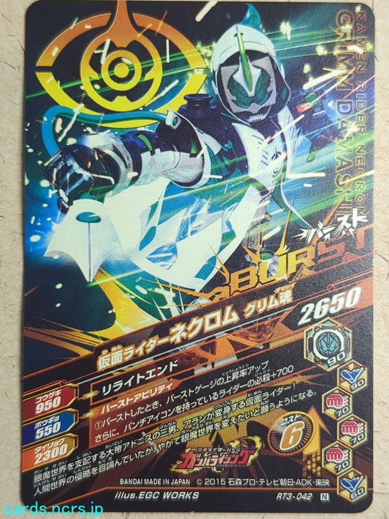 Ganbarizing Kamen Rider GAN/RT3-042N N Necrom Trading Card NM