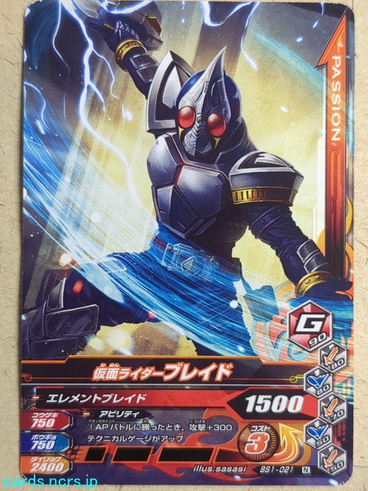 Ganbarizing Kamen Rider GAN/BS1-021N N Blade Trading Card NM