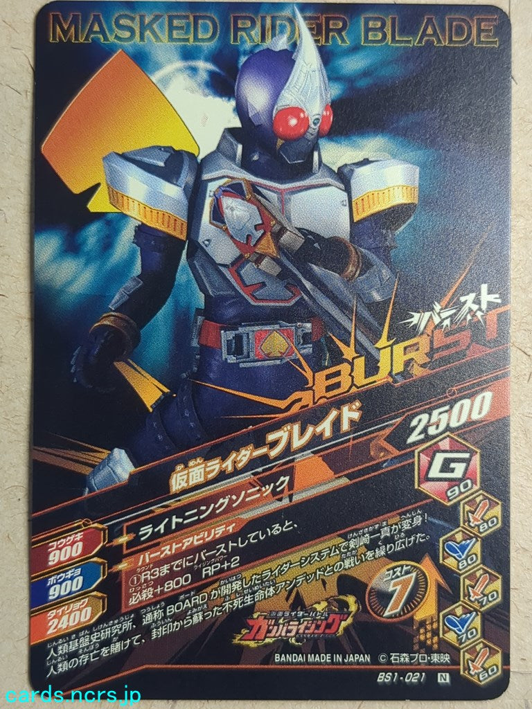 Ganbarizing Kamen Rider GAN/BS1-021N N Blade Trading Card NM
