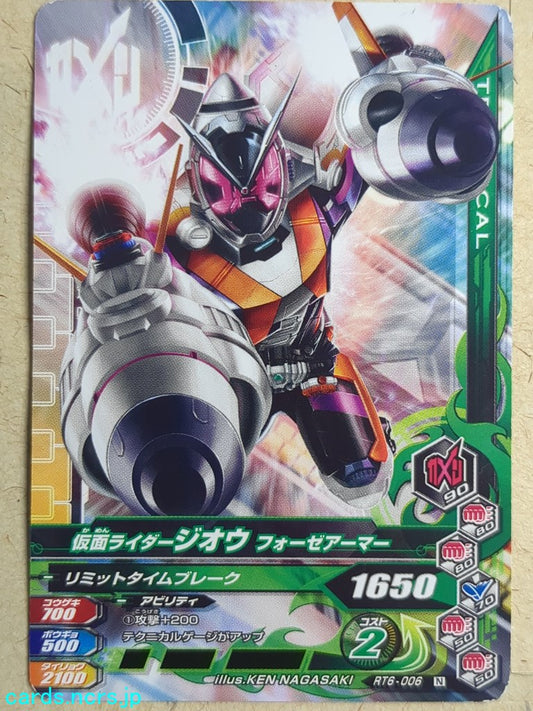 Ganbarizing Kamen Rider GAN/RT6-006N N Zi-Oh Trading Card NM