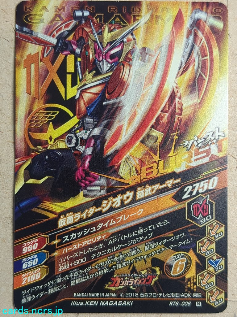 Ganbarizing Kamen Rider GAN/RT6-006N N Zi-Oh Trading Card NM