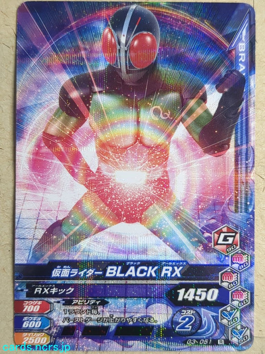 Ganbarizing Kamen Rider GAN/G3-051R R Black RX Trading Card NM