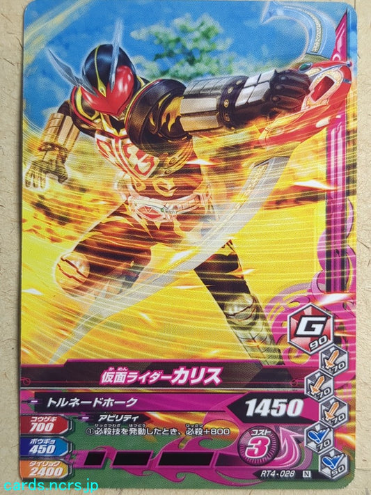 Ganbarizing Kamen Rider GAN/RT4-028N N Chalice Trading Card NM
